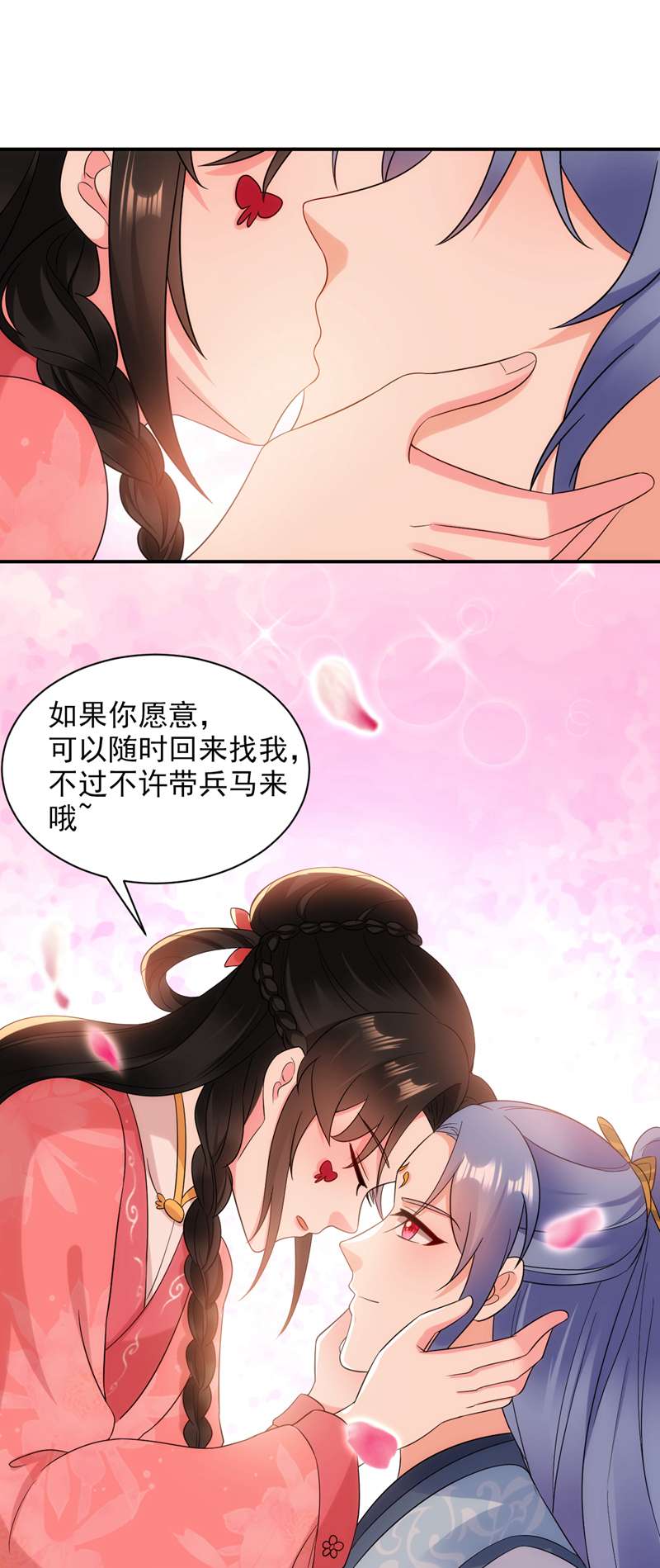 江山美男入我帐第163话 你要话去了？！