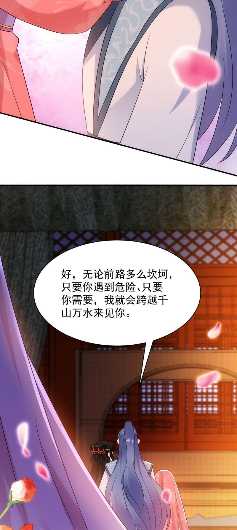 江山美男入我帐第163话 你要话去了？！