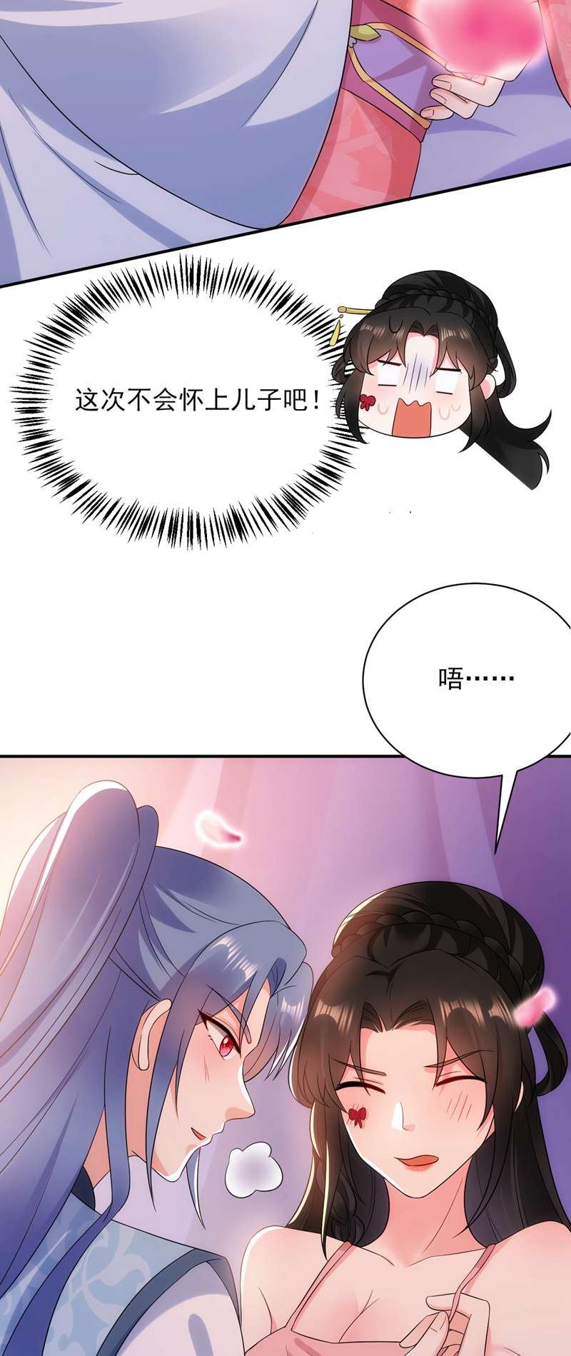 江山美男入我帐第163话 你要话去了？！