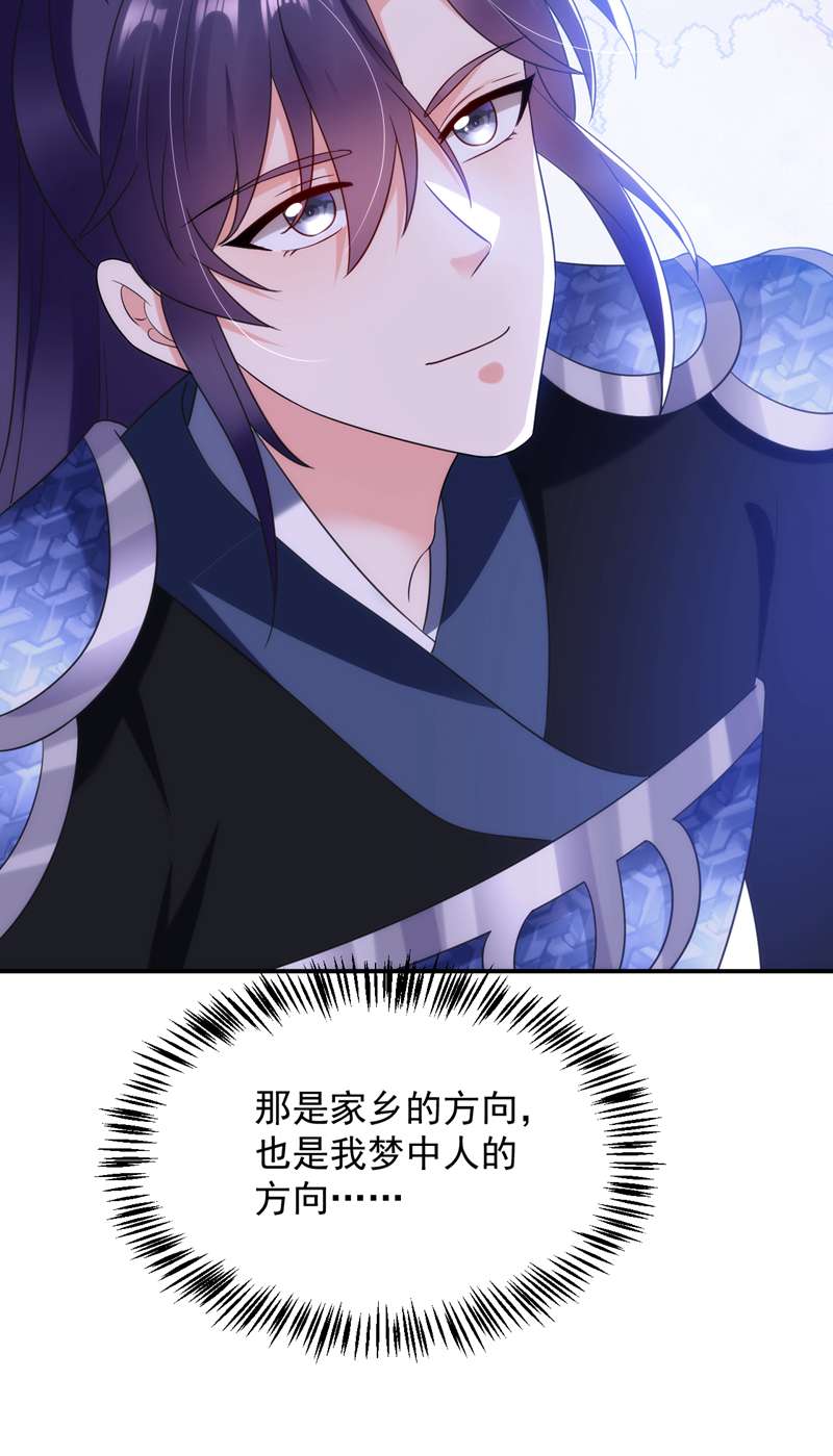 江山美男入我帐第163话 你要话去了？！