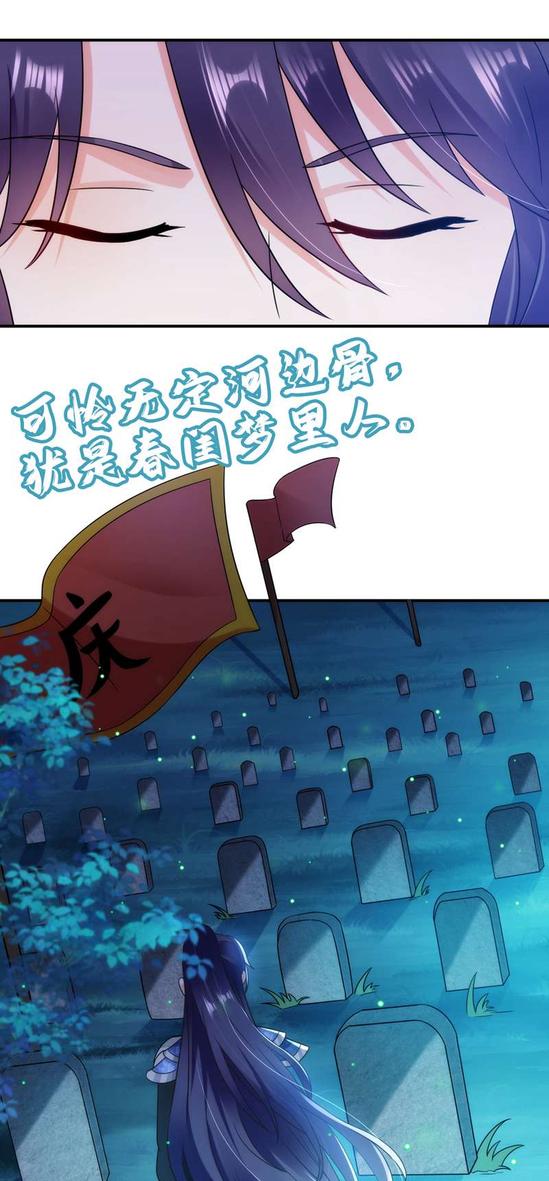 江山美男入我帐第163话 你要话去了？！