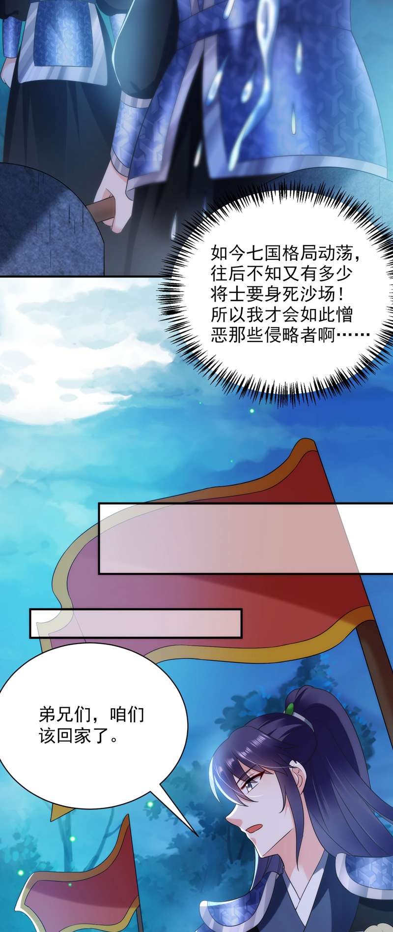 江山美男入我帐第163话 你要话去了？！