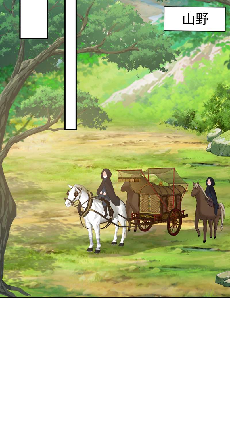 江山美男入我帐第164话 苏苏！你耍我！