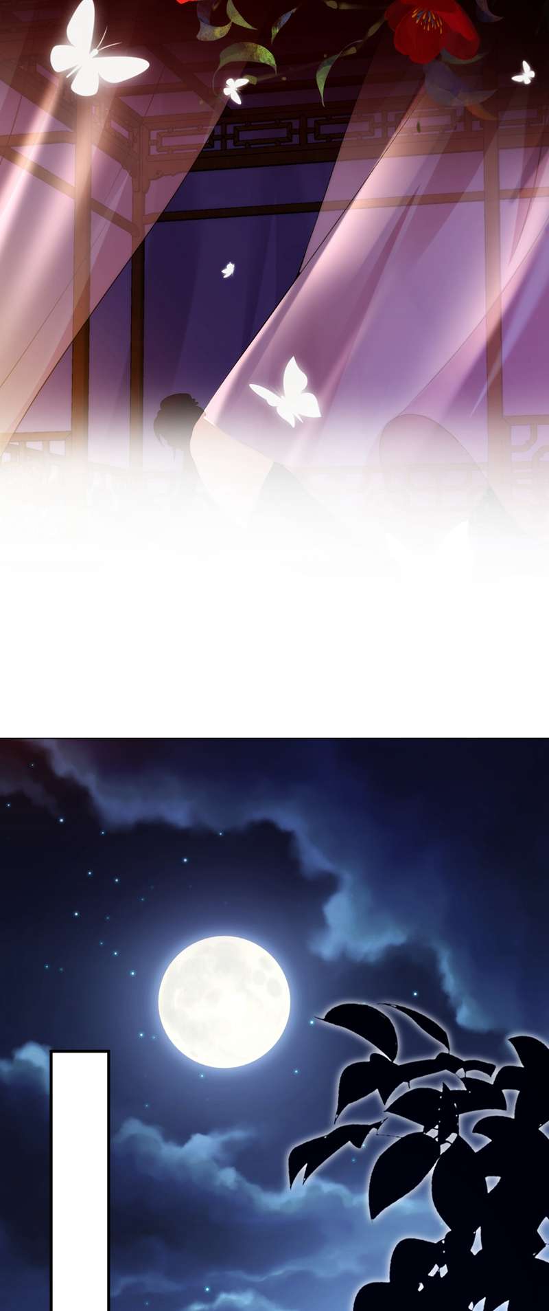 江山美男入我帐第164话 苏苏！你耍我！