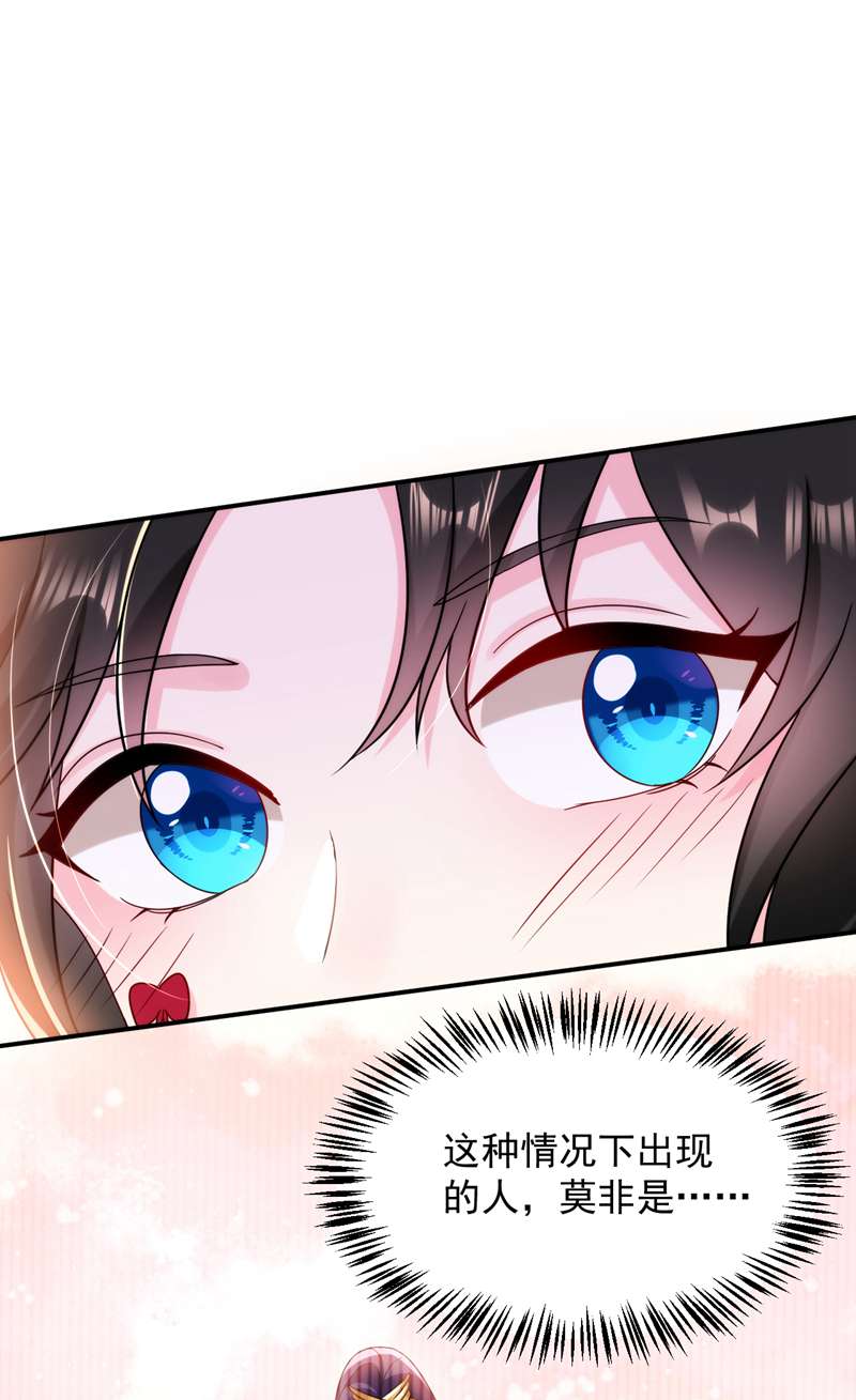 江山美男入我帐第166话 我不准你娶她！