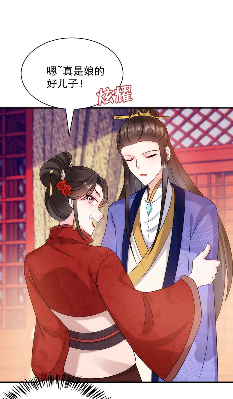 江山美男入我帐第166话 我不准你娶她！