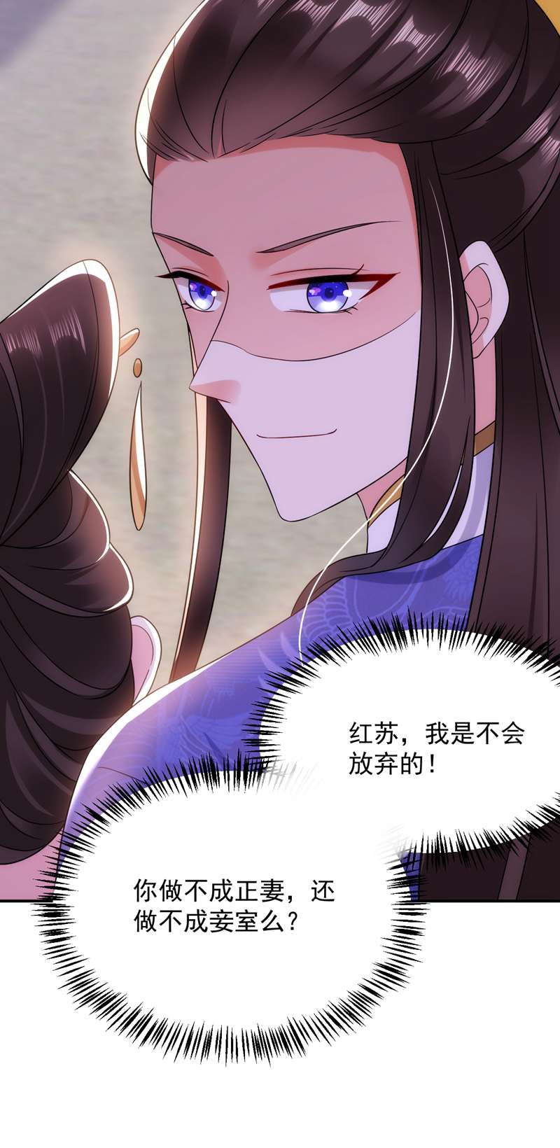 江山美男入我帐第166话 我不准你娶她！