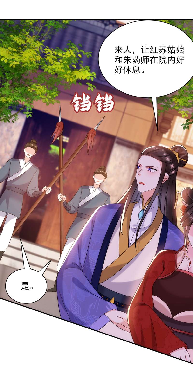 江山美男入我帐第166话 我不准你娶她！