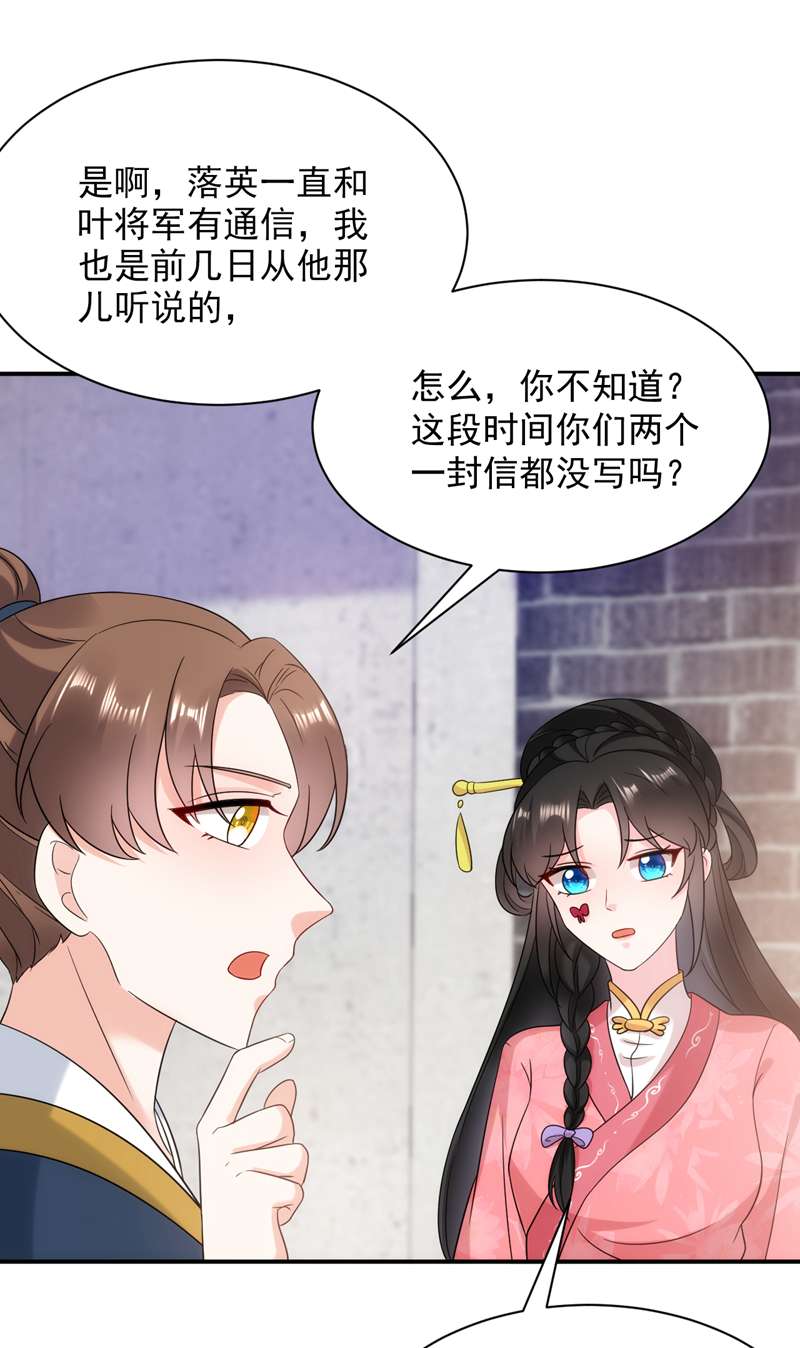 江山美男入我帐第166话 我不准你娶她！