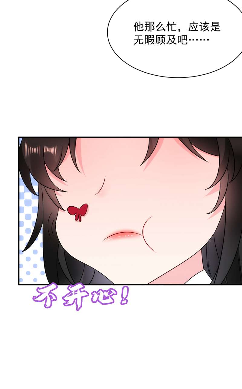 江山美男入我帐第166话 我不准你娶她！
