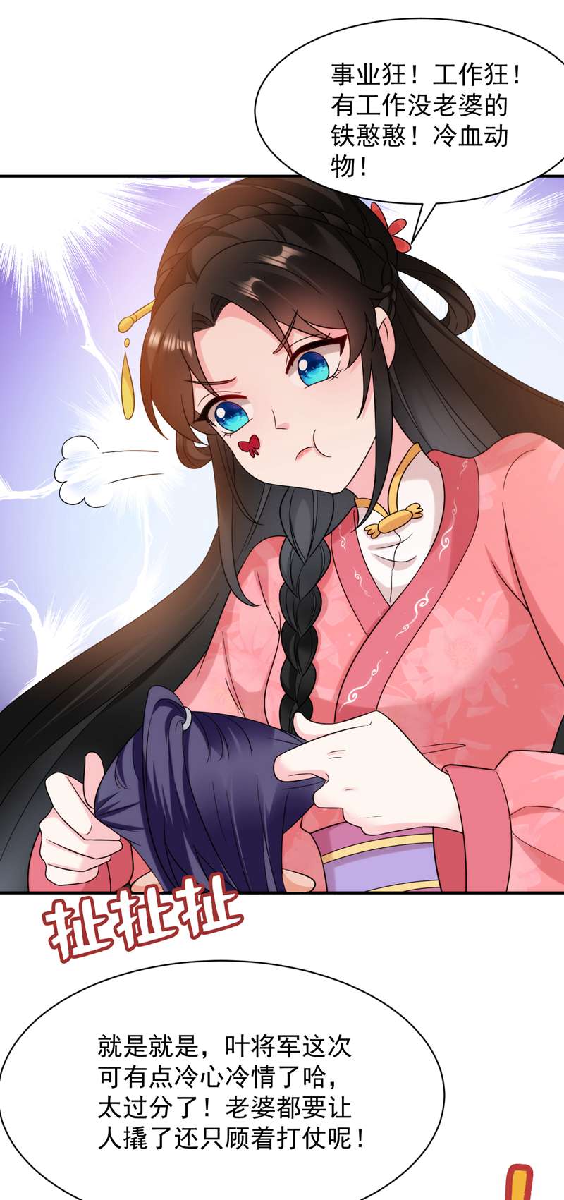 江山美男入我帐第166话 我不准你娶她！