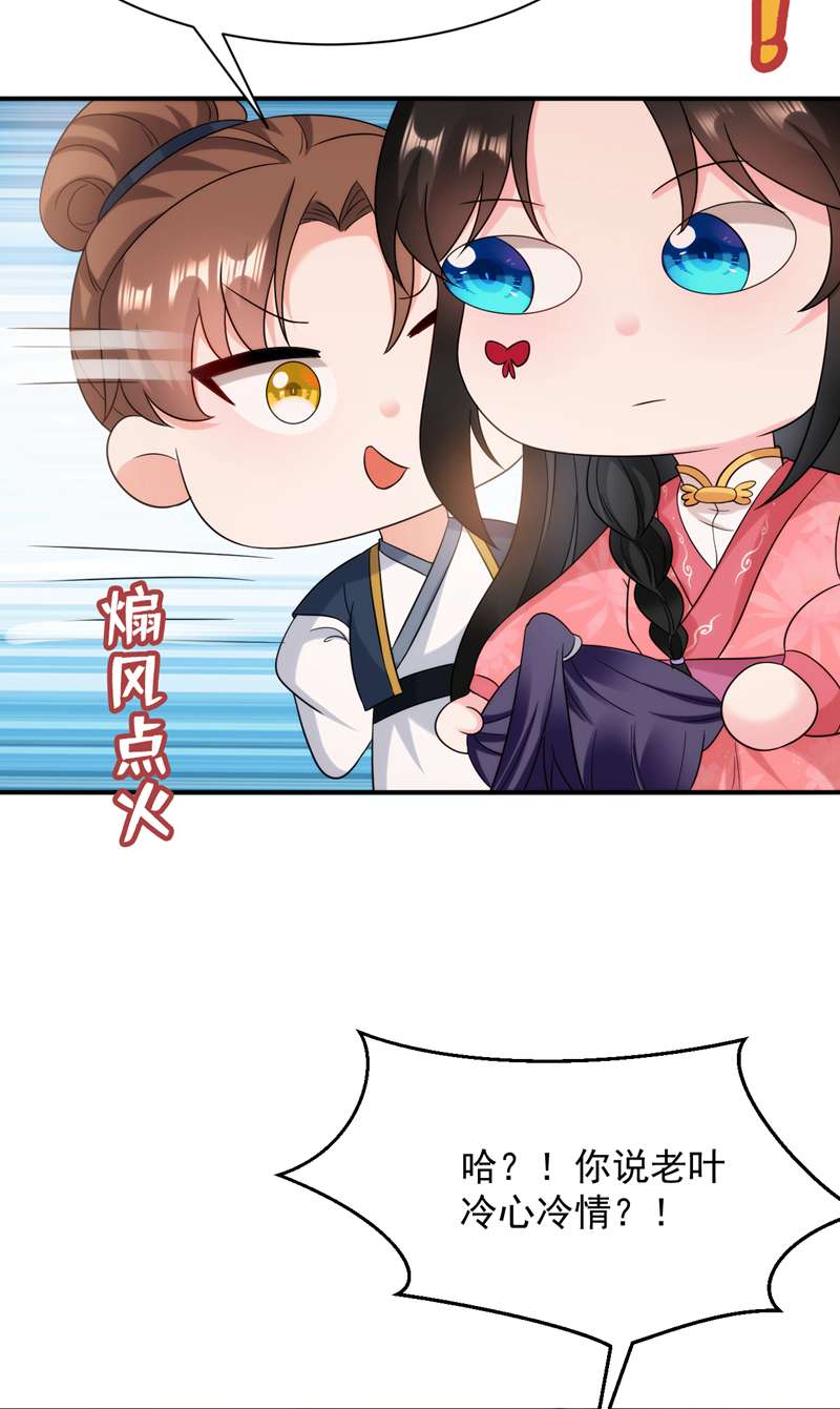 江山美男入我帐第166话 我不准你娶她！