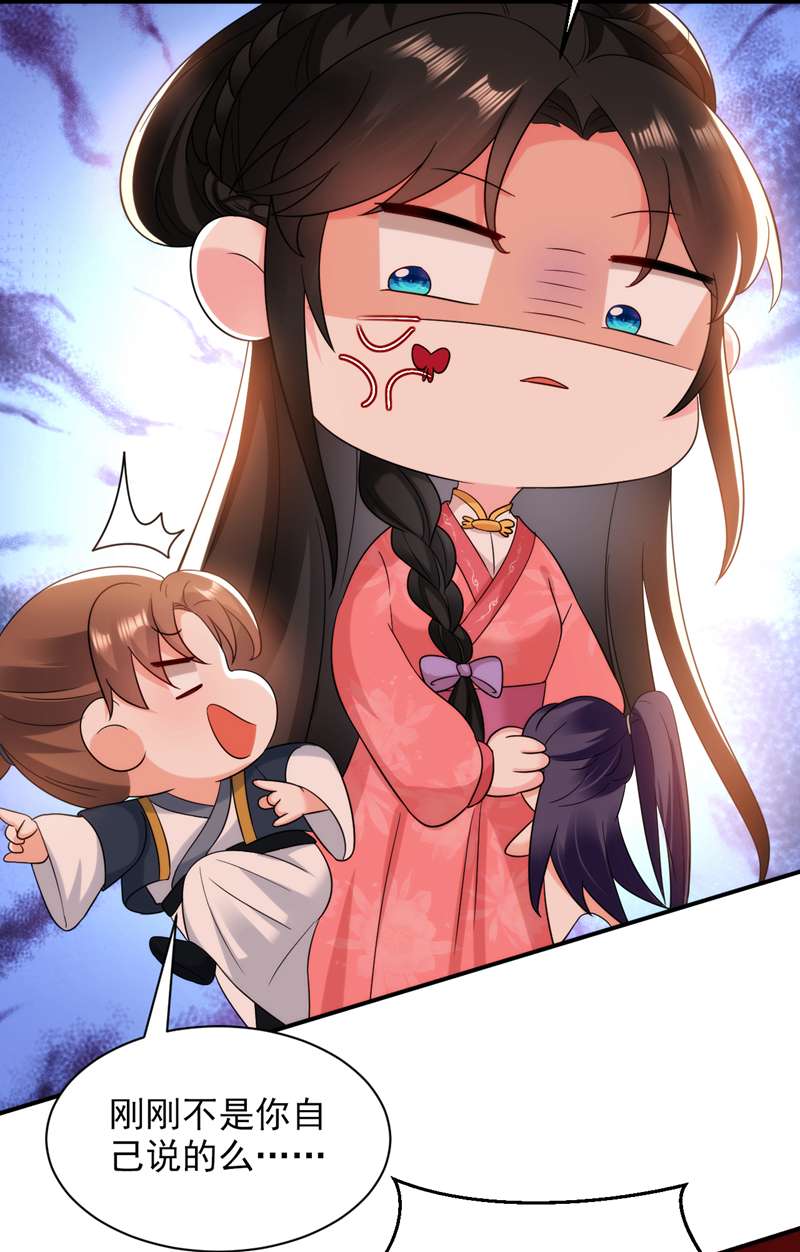 江山美男入我帐第166话 我不准你娶她！
