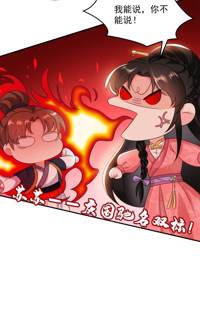 江山美男入我帐第166话 我不准你娶她！