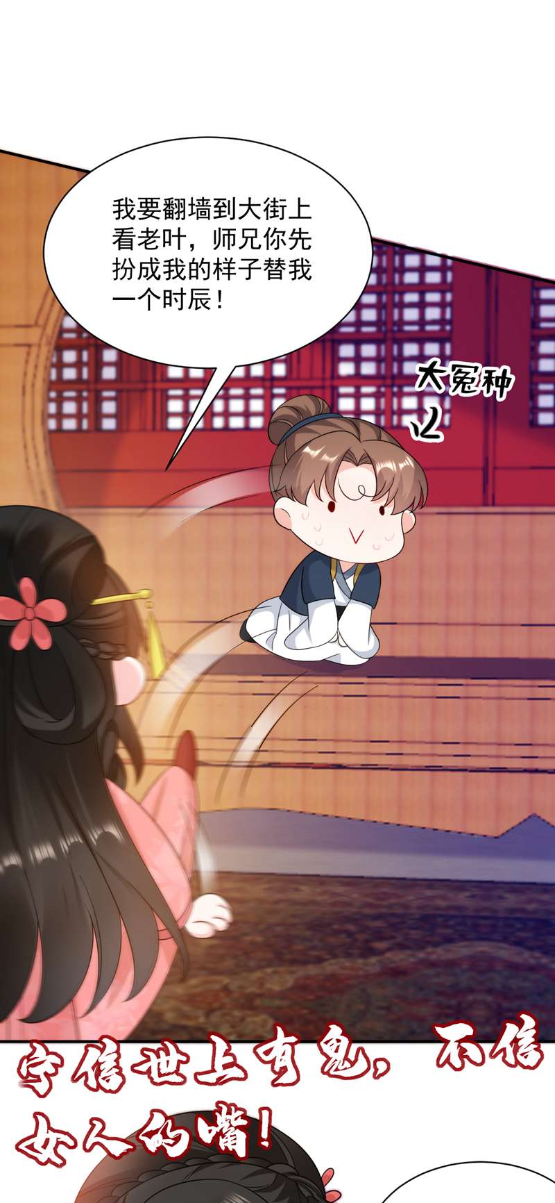 江山美男入我帐第166话 我不准你娶她！
