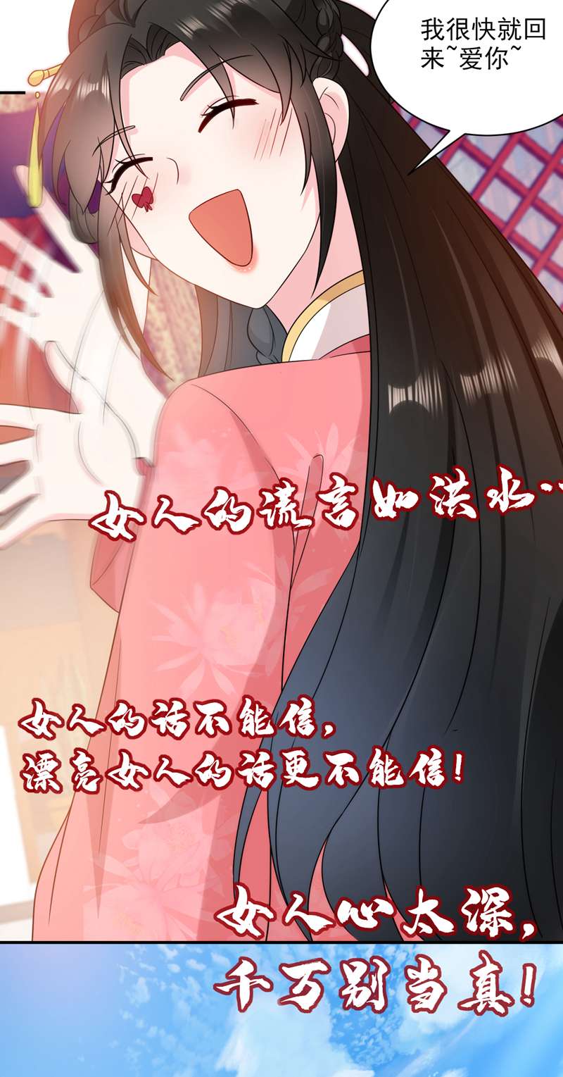 江山美男入我帐第166话 我不准你娶她！