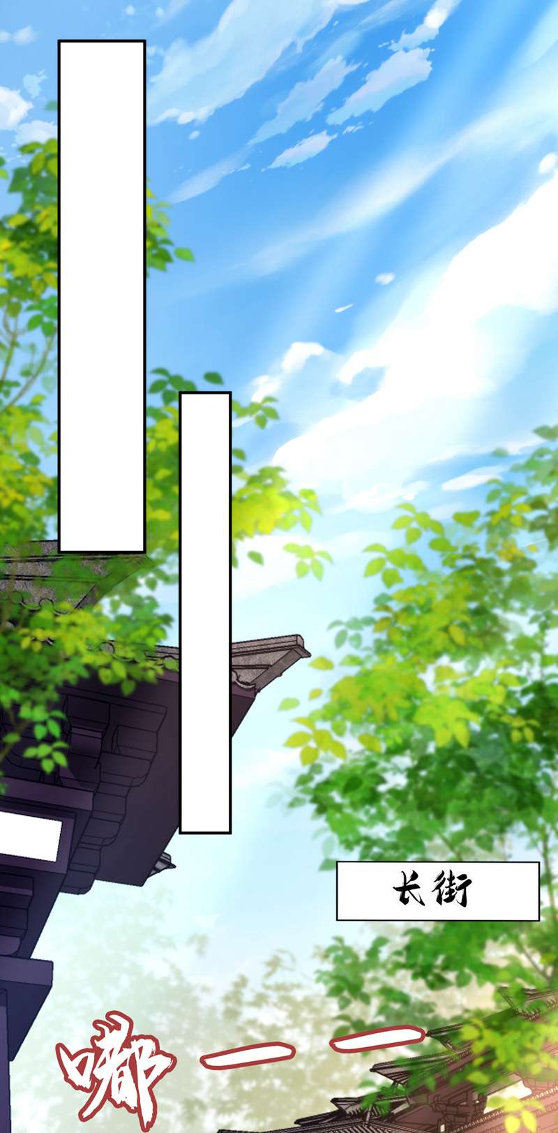 江山美男入我帐第166话 我不准你娶她！