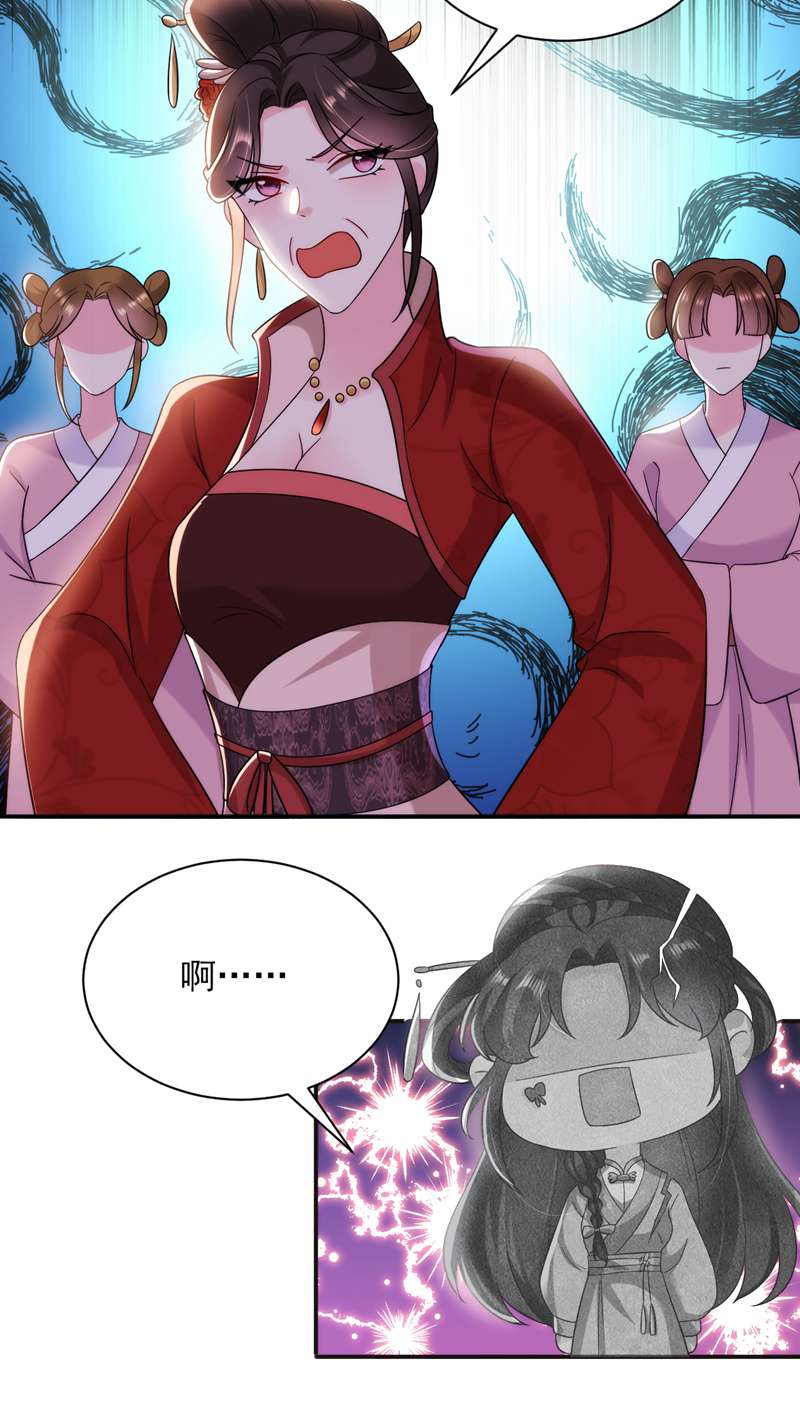 江山美男入我帐第166话 我不准你娶她！