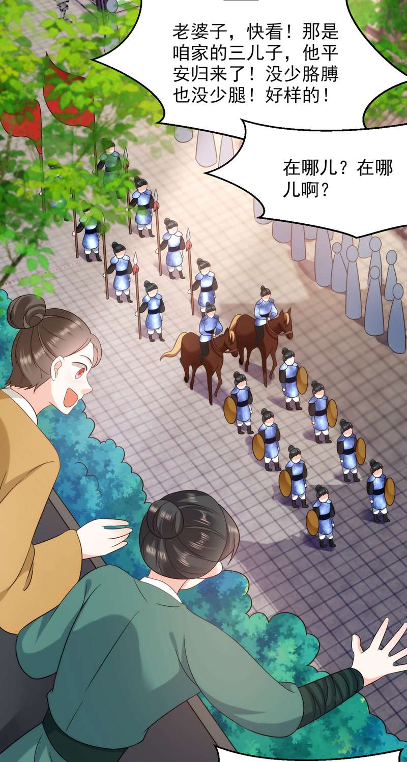 江山美男入我帐第166话 我不准你娶她！