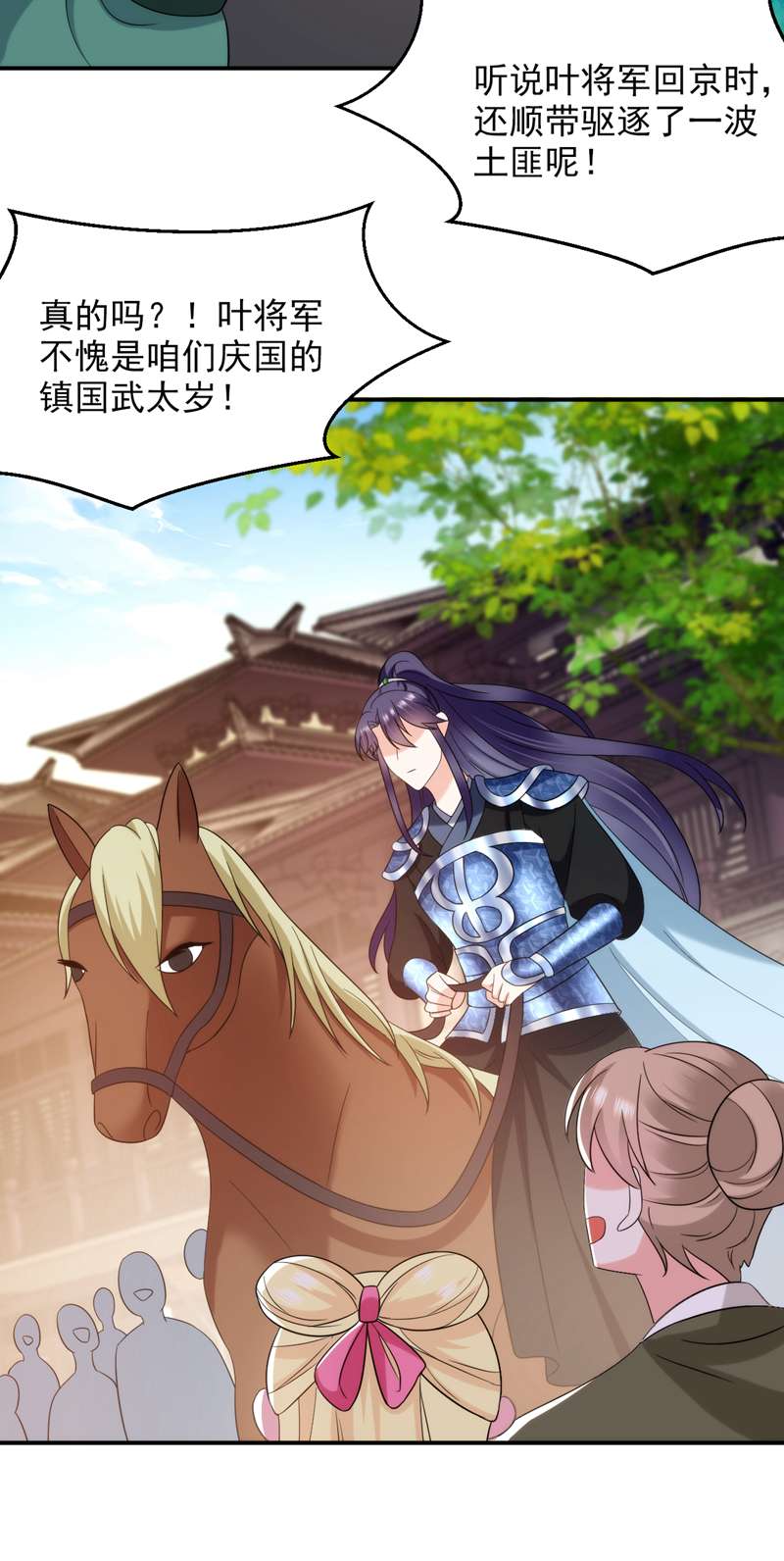 江山美男入我帐第166话 我不准你娶她！