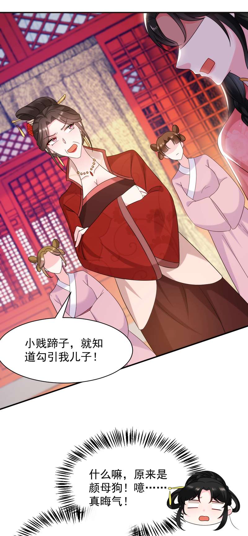 江山美男入我帐第166话 我不准你娶她！