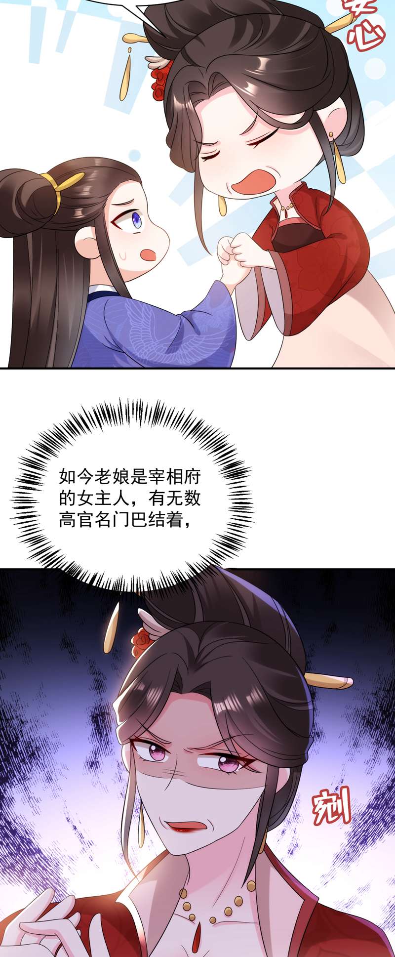 江山美男入我帐第166话 我不准你娶她！