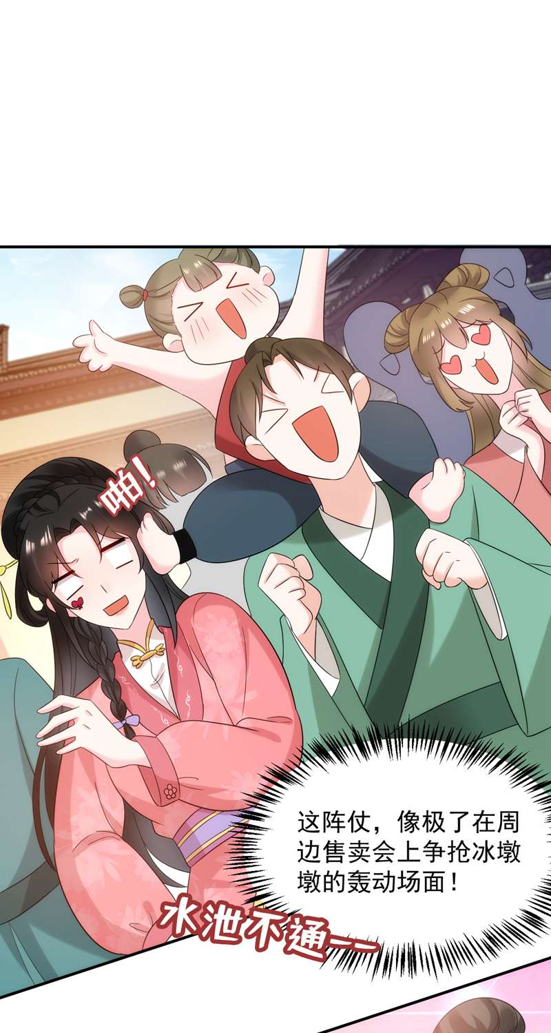 江山美男入我帐第167话 他终于话来了