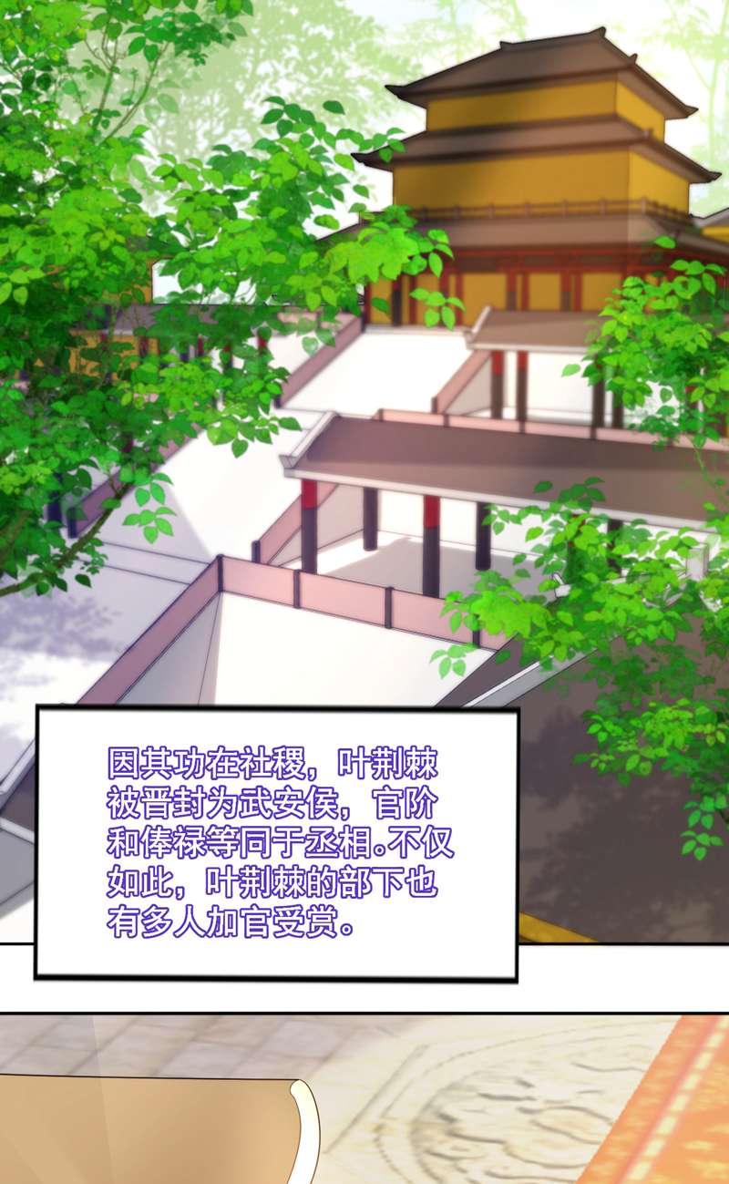 江山美男入我帐第167话 他终于话来了