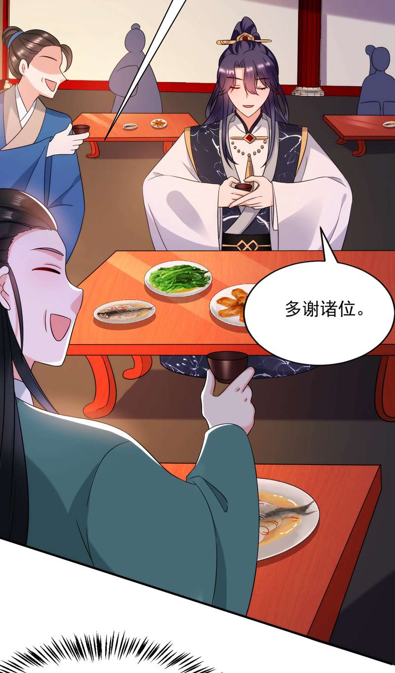 江山美男入我帐第167话 他终于话来了