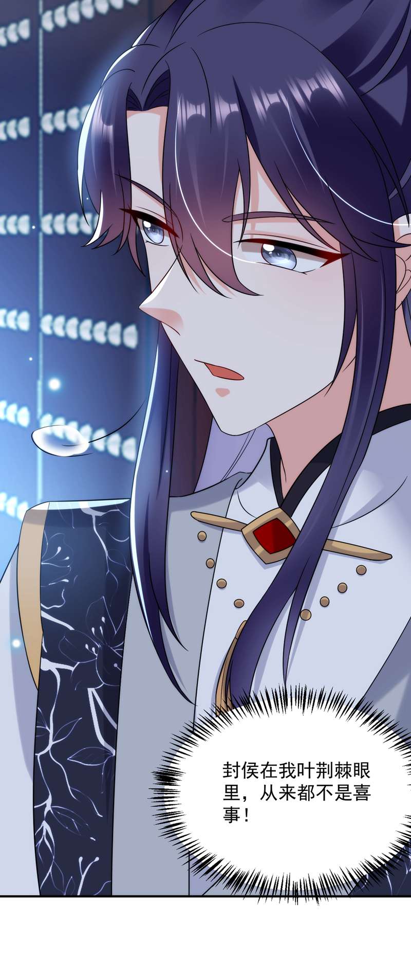 江山美男入我帐第167话 他终于话来了
