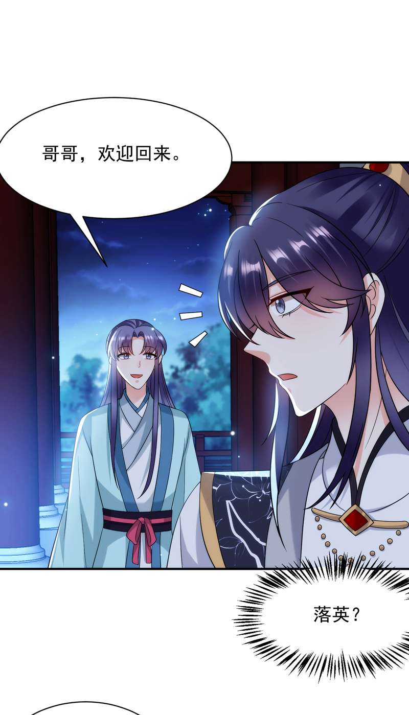江山美男入我帐第167话 他终于话来了