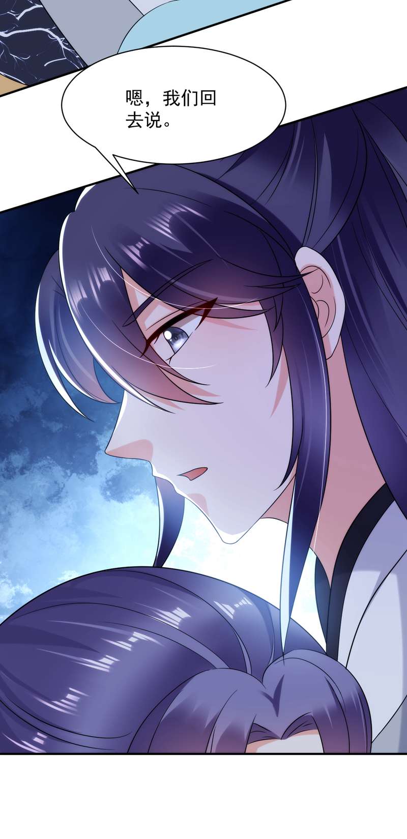 江山美男入我帐第167话 他终于话来了