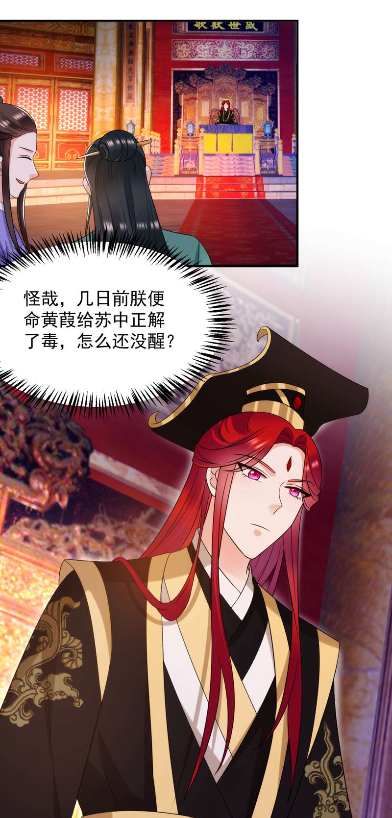 江山美男入我帐第167话 他终于话来了