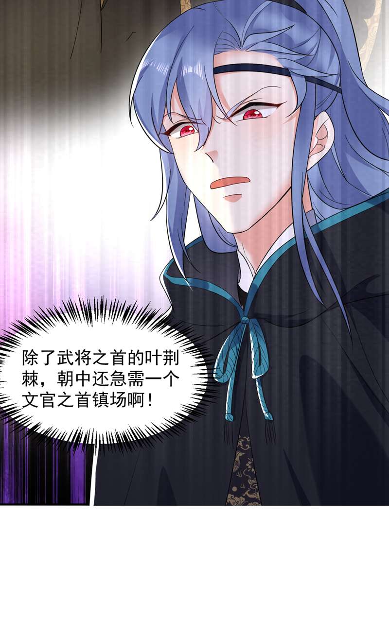 江山美男入我帐第167话 他终于话来了