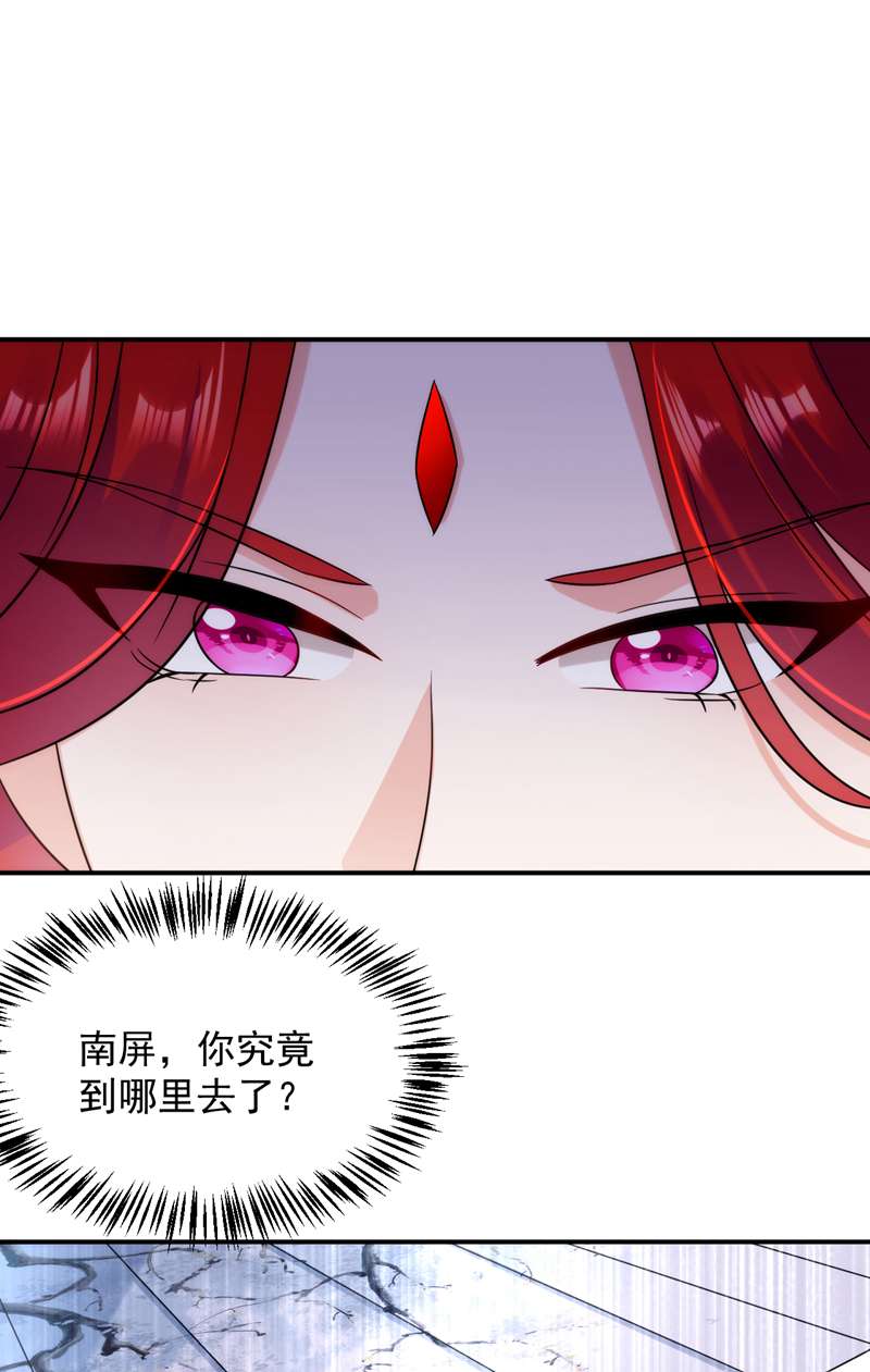 江山美男入我帐第167话 他终于话来了