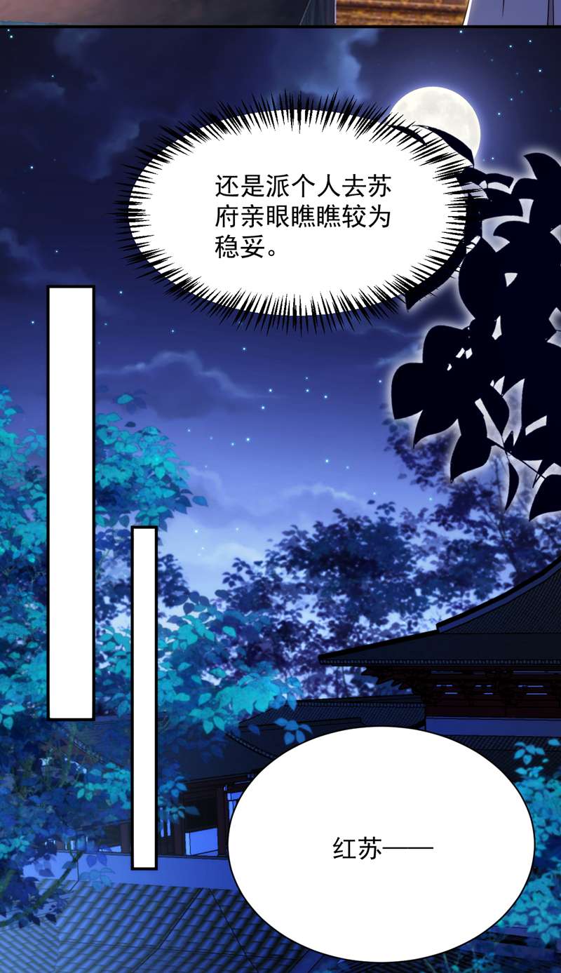 江山美男入我帐第167话 他终于话来了