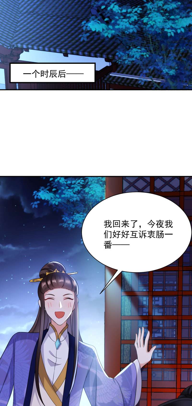 江山美男入我帐第167话 他终于话来了