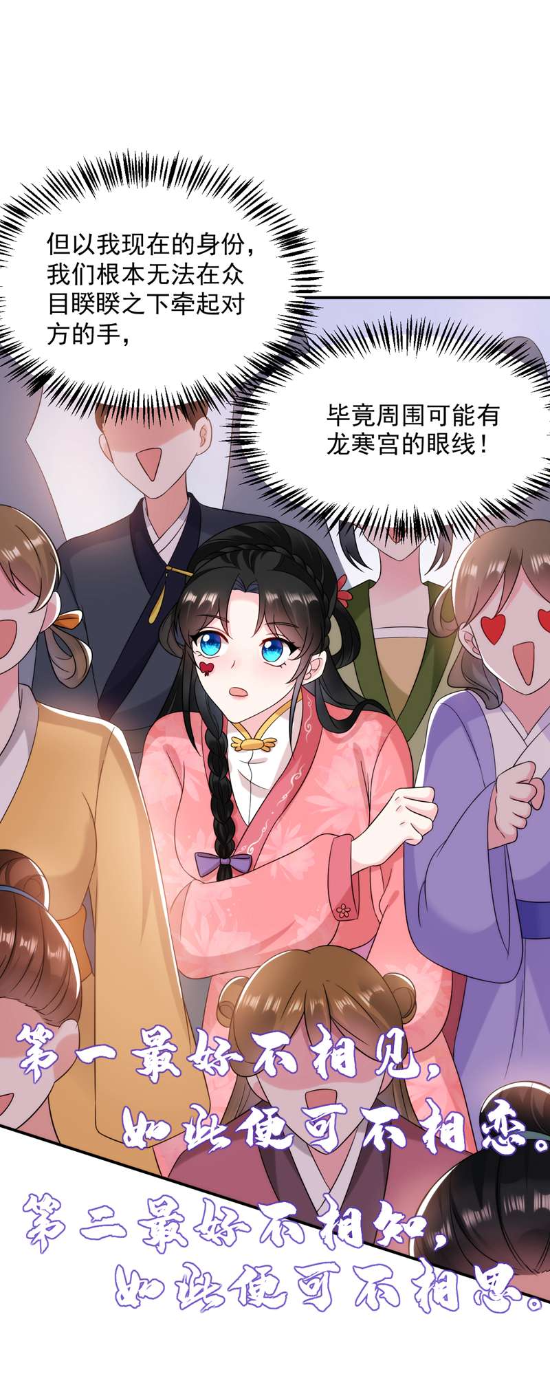 江山美男入我帐第167话 他终于话来了