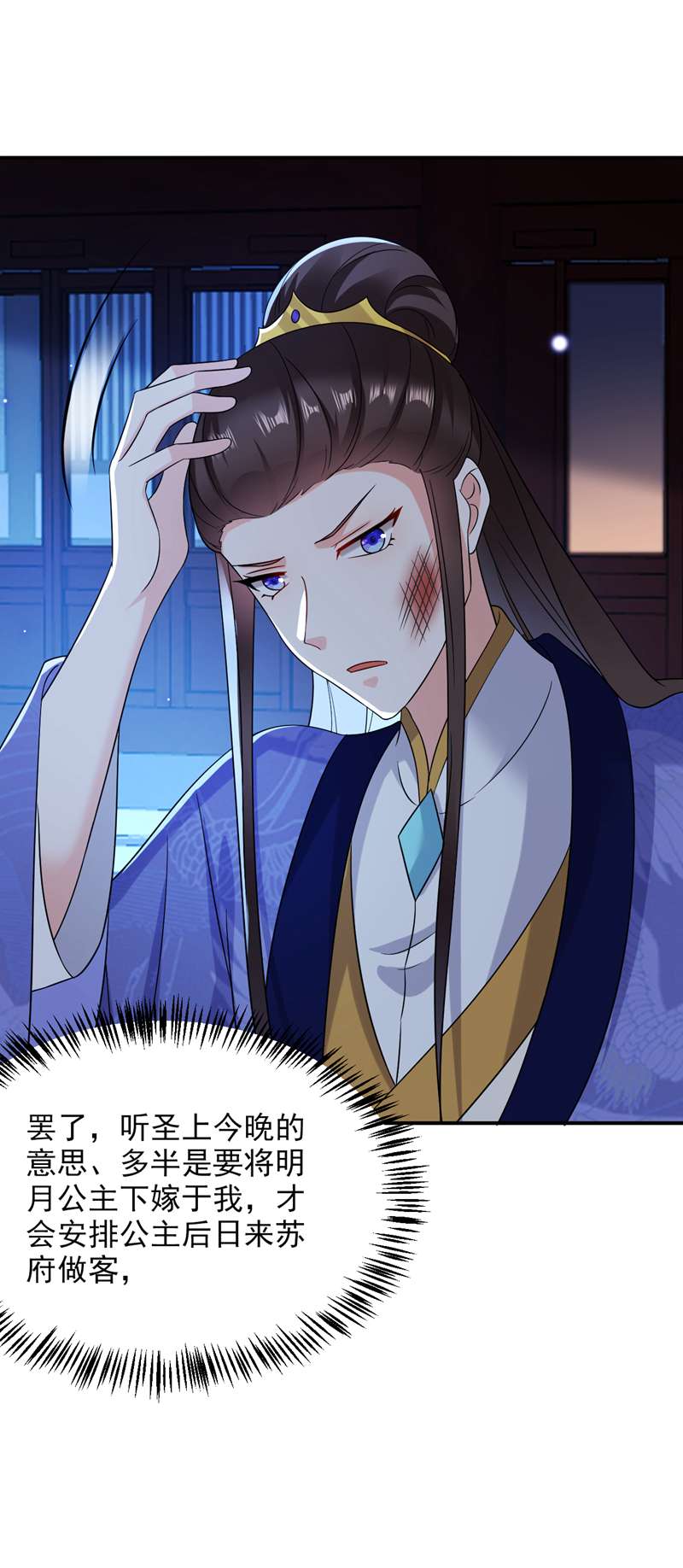 江山美男入我帐第168话 你不怕我杀了你！