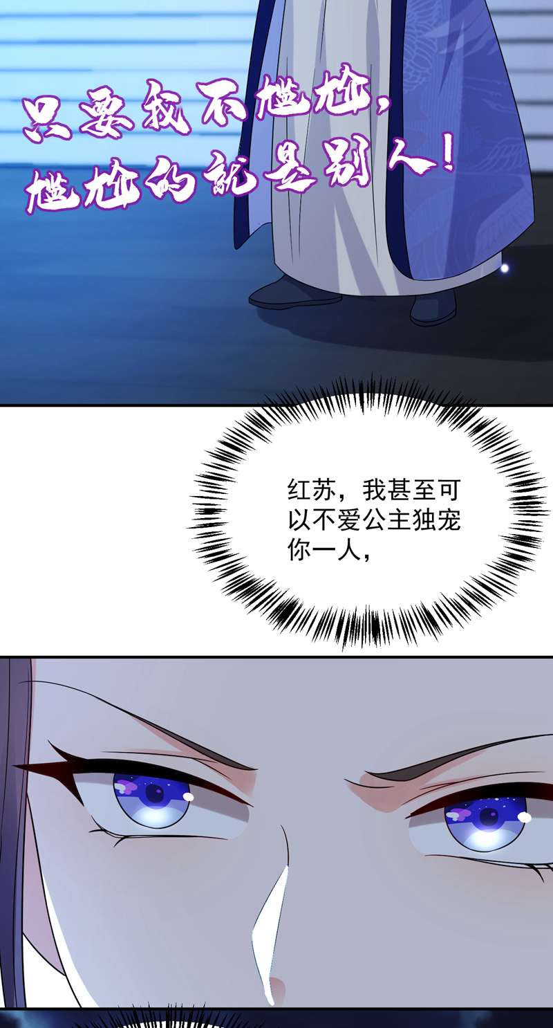 江山美男入我帐第168话 你不怕我杀了你！