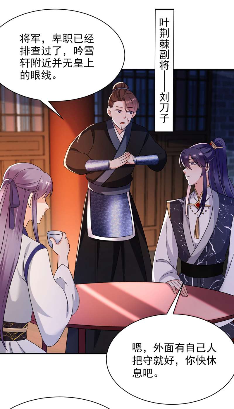 江山美男入我帐第168话 你不怕我杀了你！