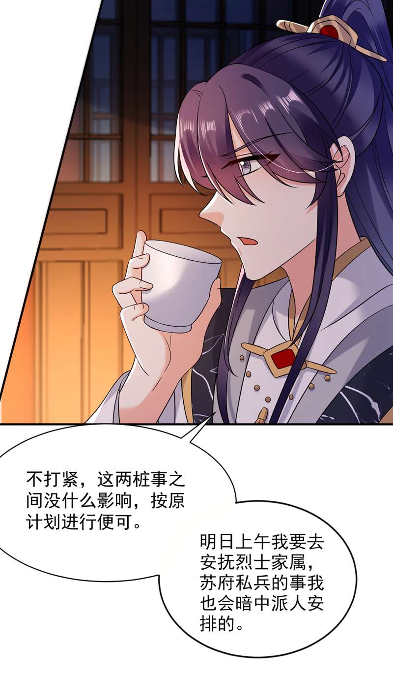 江山美男入我帐第168话 你不怕我杀了你！