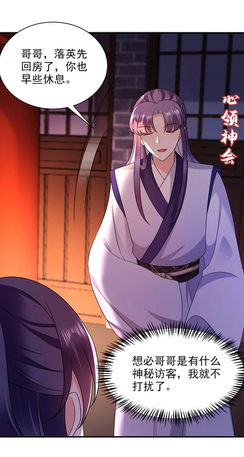 江山美男入我帐第168话 你不怕我杀了你！