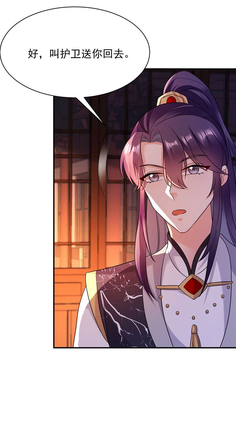 江山美男入我帐第168话 你不怕我杀了你！