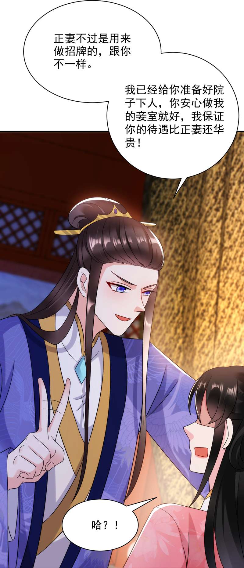 江山美男入我帐第168话 你不怕我杀了你！