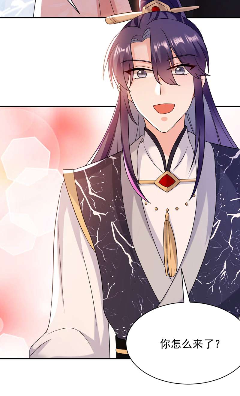 江山美男入我帐第168话 你不怕我杀了你！