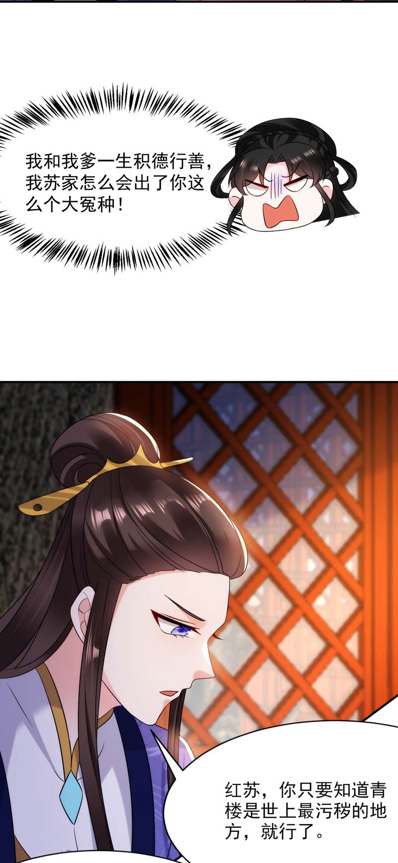 江山美男入我帐第168话 你不怕我杀了你！