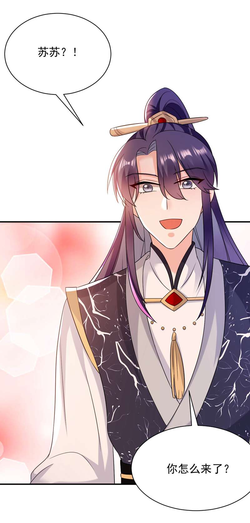 江山美男入我帐第169话 我整个人都是你的