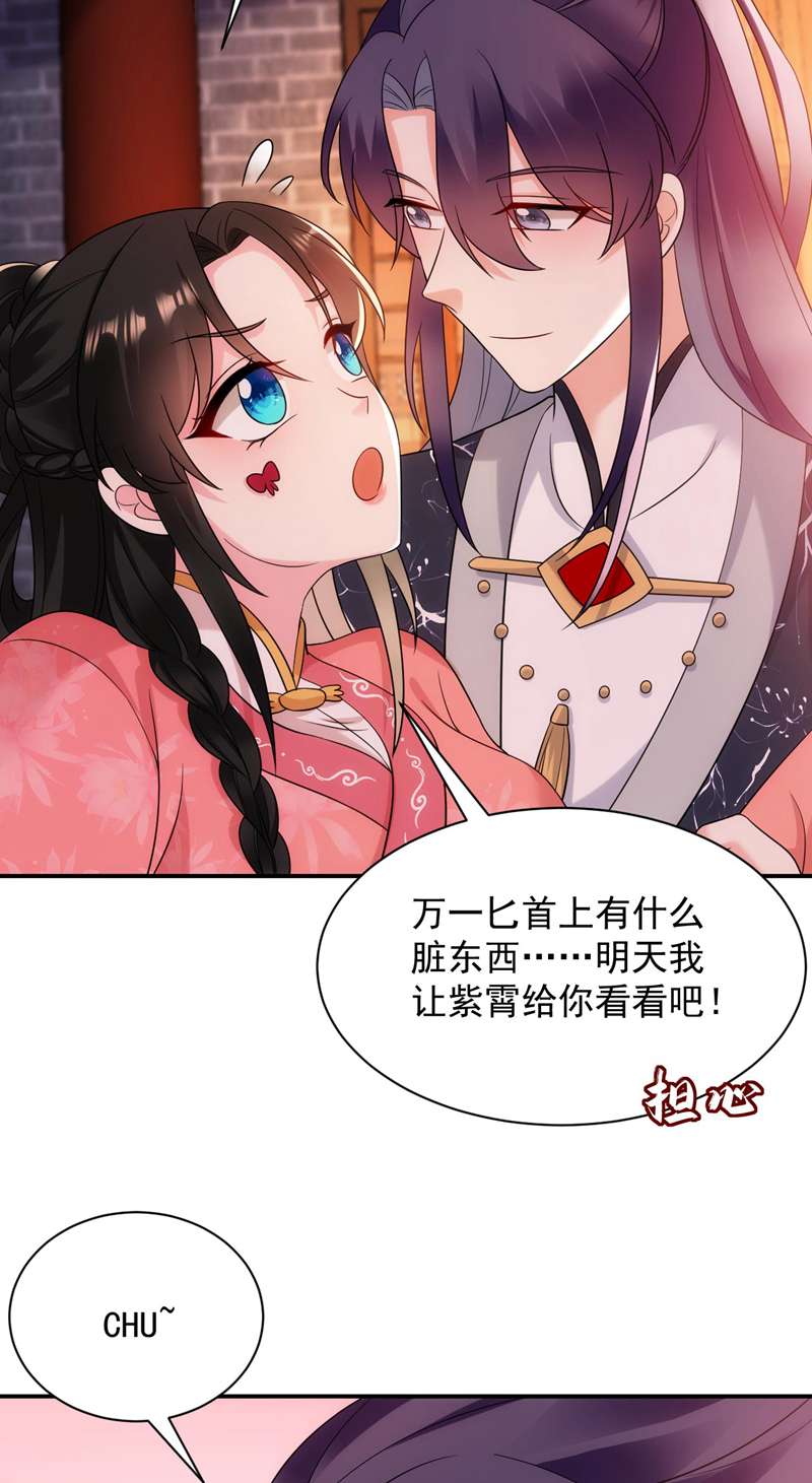 江山美男入我帐第169话 我整个人都是你的