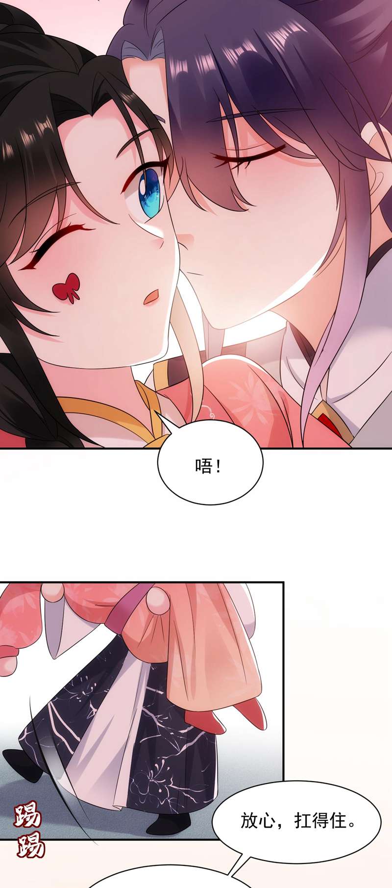 江山美男入我帐第169话 我整个人都是你的